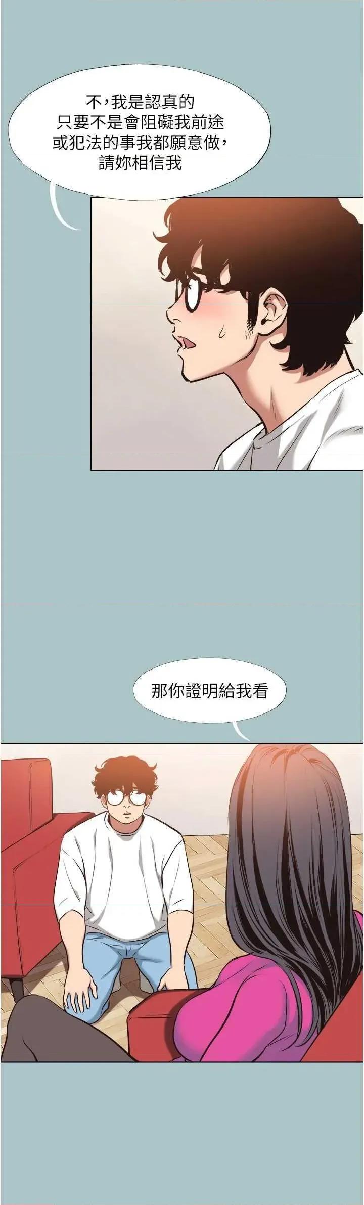 不要恋爱要打砲 不要恋爱要打砲 8 第17页