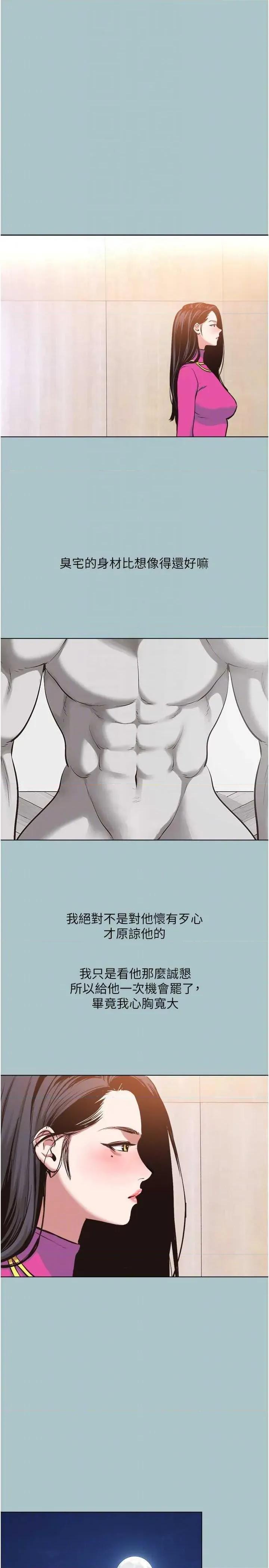 不要恋爱要打砲 不要恋爱要打砲 8 第22页