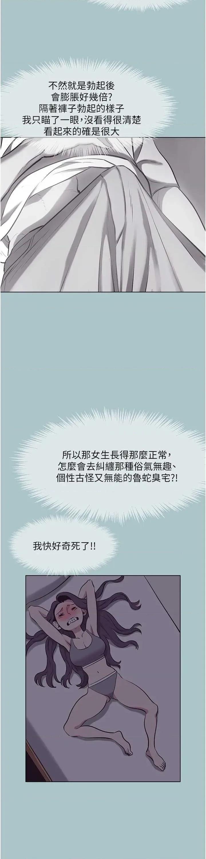 不要恋爱要打砲 不要恋爱要打砲 8 第25页