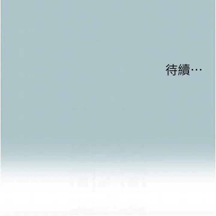 不要恋爱要打砲 不要恋爱要打砲 8 第28页