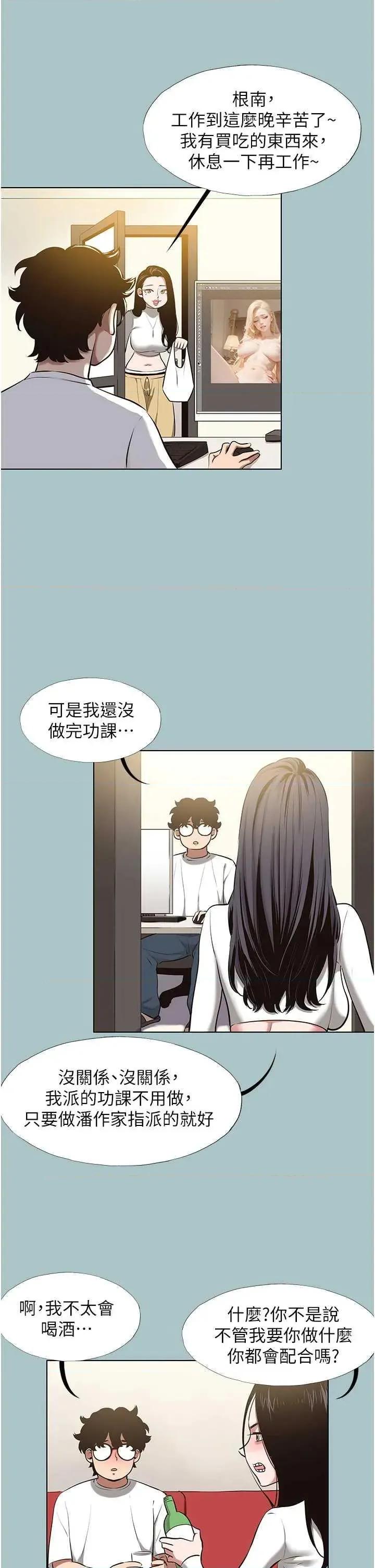 不要恋爱要打砲 不要恋爱要打砲 9 第2页