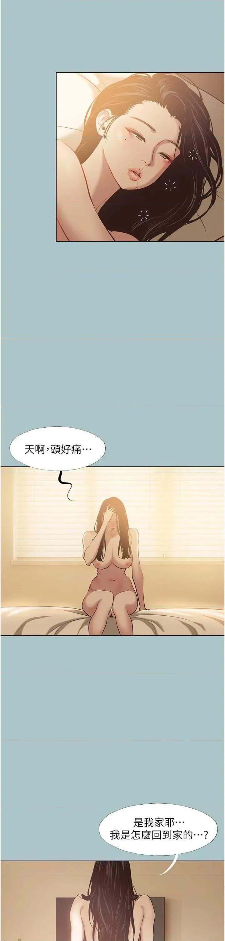 不要恋爱要打砲 不要恋爱要打砲 9 第7页