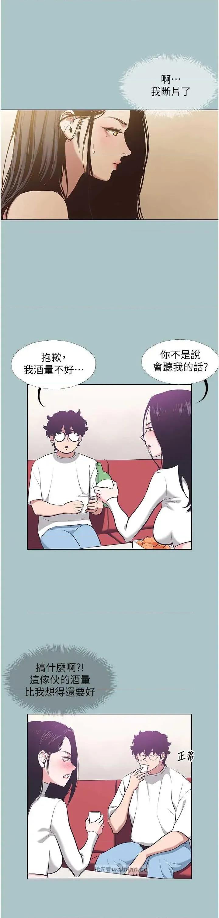 不要恋爱要打砲 不要恋爱要打砲 9 第9页