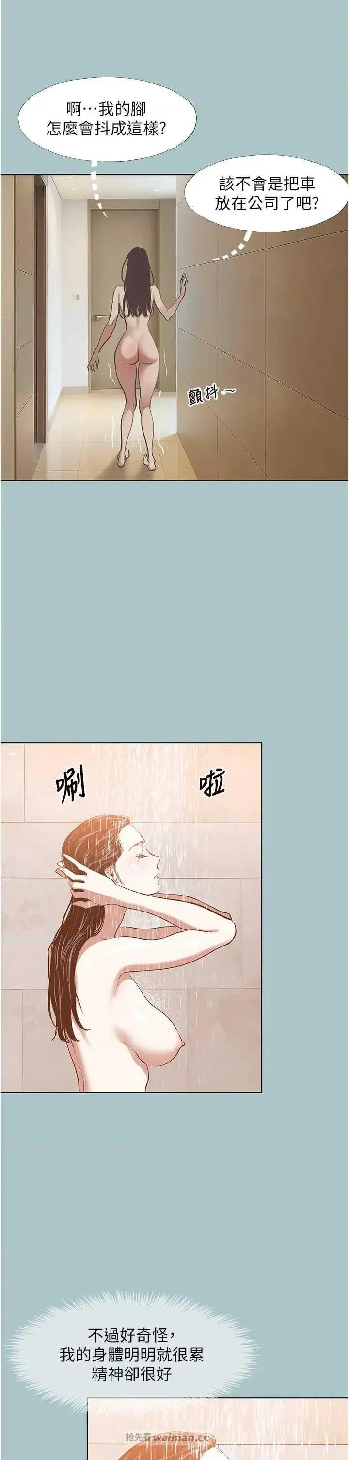不要恋爱要打砲 不要恋爱要打砲 9 第11页