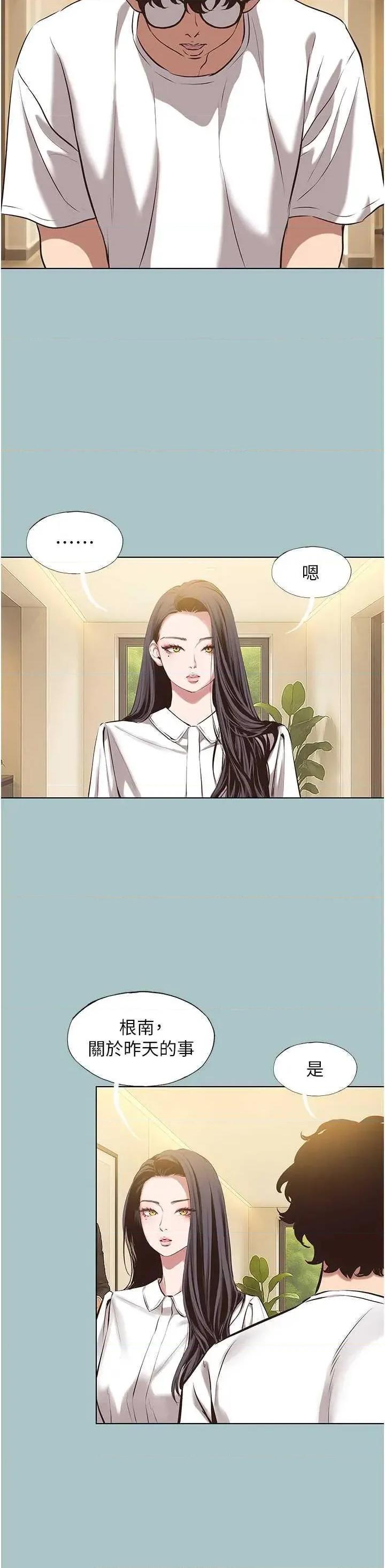 不要恋爱要打砲 不要恋爱要打砲 9 第15页