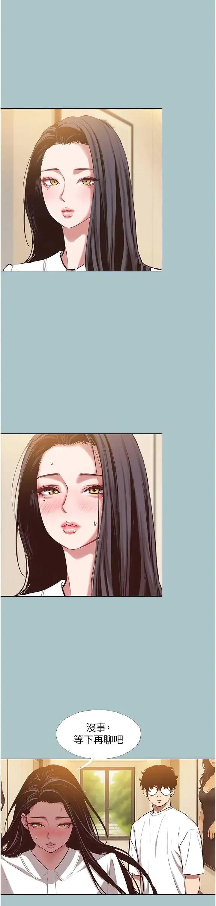 不要恋爱要打砲 不要恋爱要打砲 9 第16页