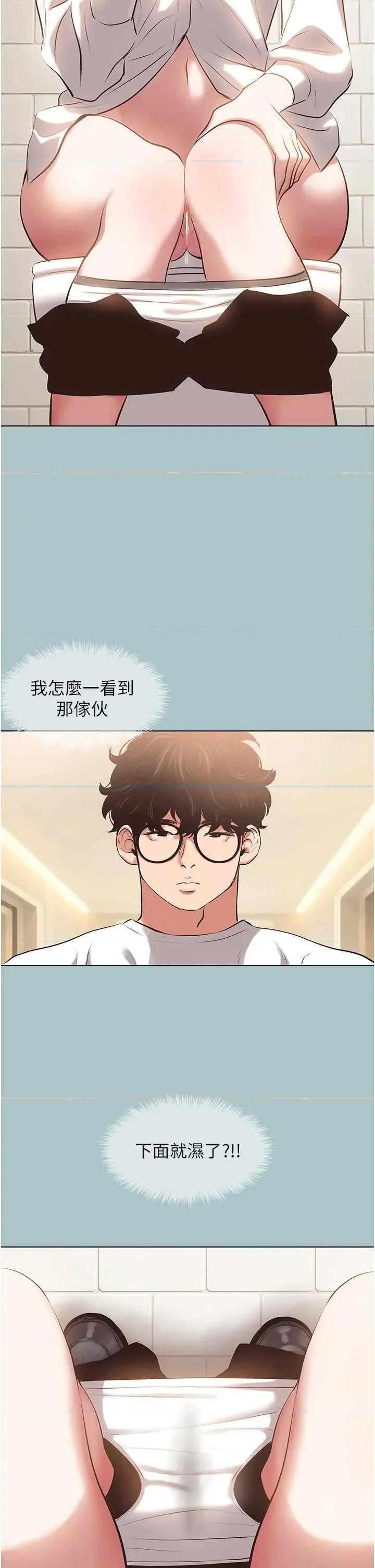 不要恋爱要打砲 不要恋爱要打砲 9 第20页