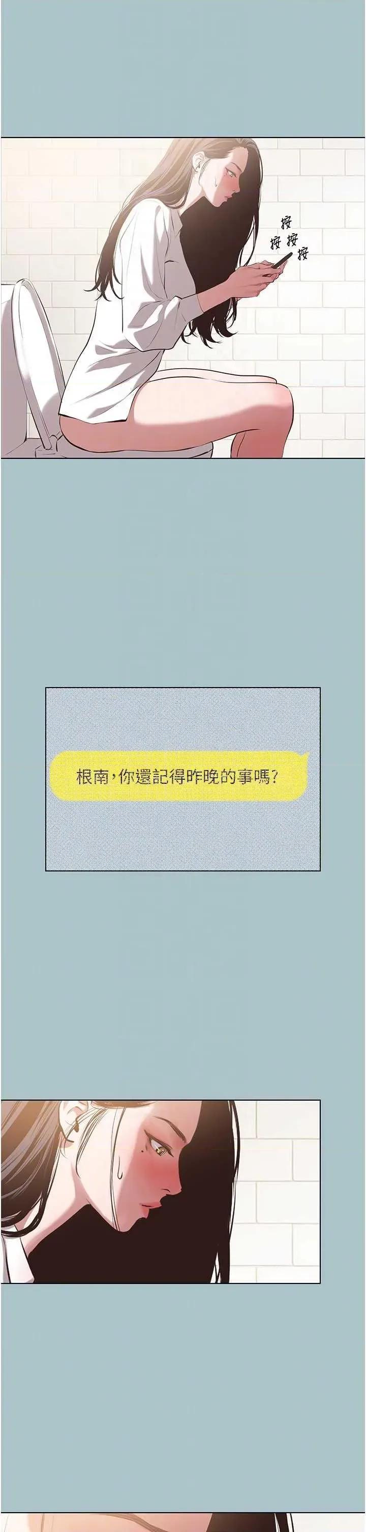 不要恋爱要打砲 不要恋爱要打砲 9 第22页