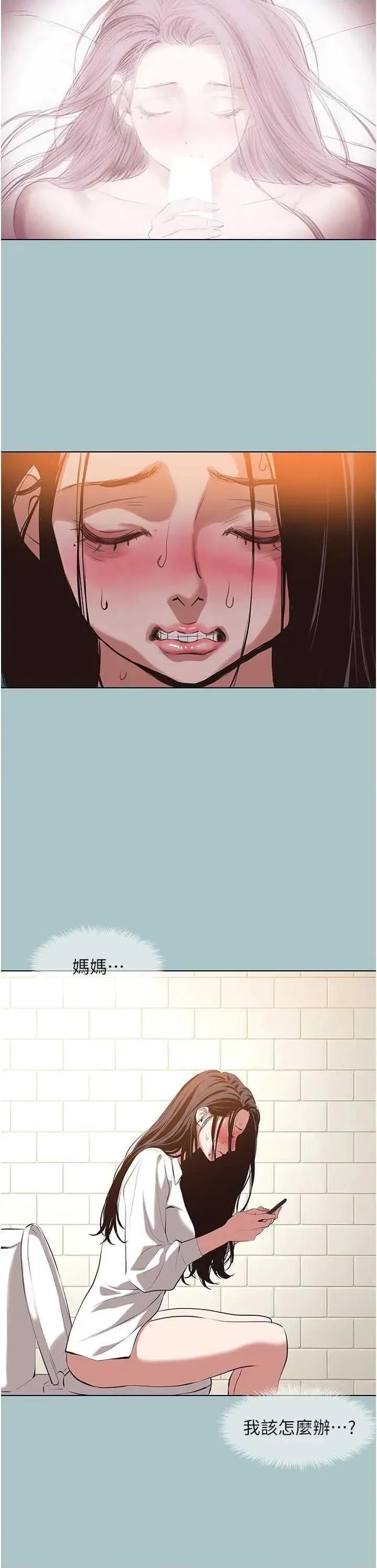 不要恋爱要打砲 不要恋爱要打砲 9 第25页