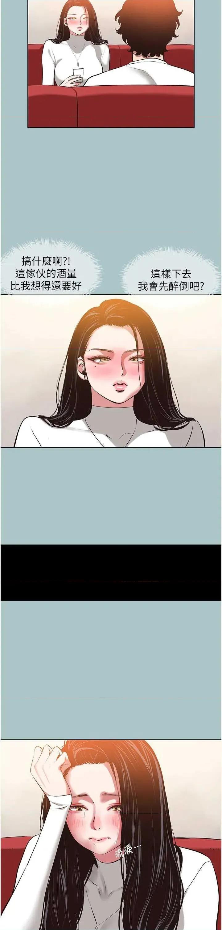 不要恋爱要打砲 不要恋爱要打砲 9 第27页