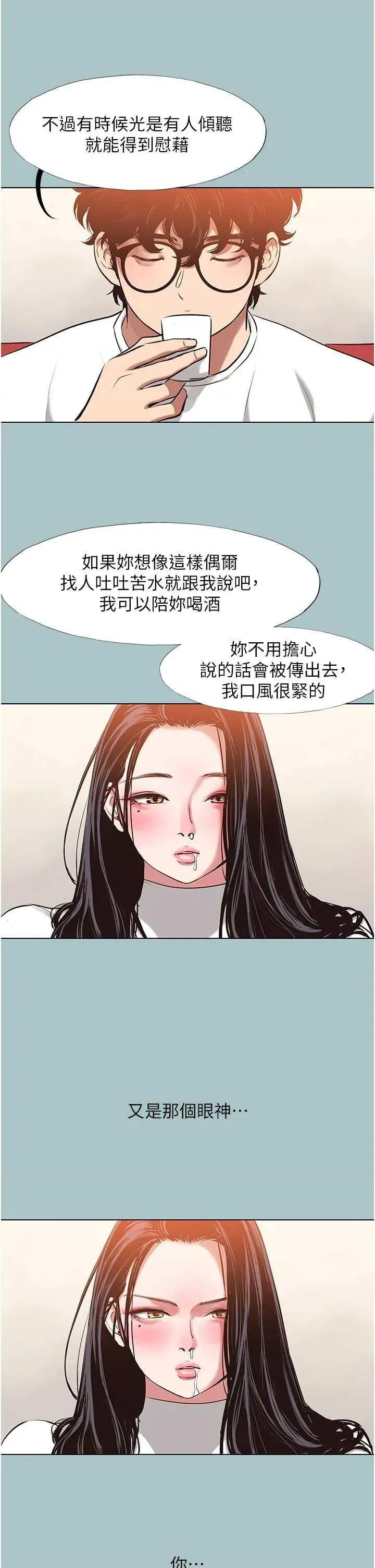 不要恋爱要打砲 不要恋爱要打砲 9 第31页