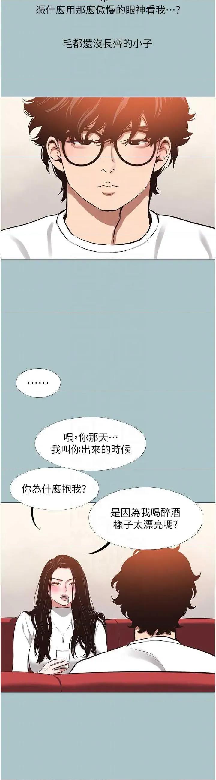 不要恋爱要打砲 不要恋爱要打砲 9 第32页