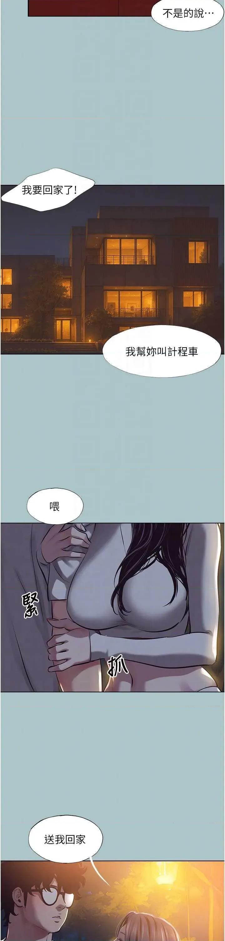 不要恋爱要打砲 不要恋爱要打砲 9 第34页