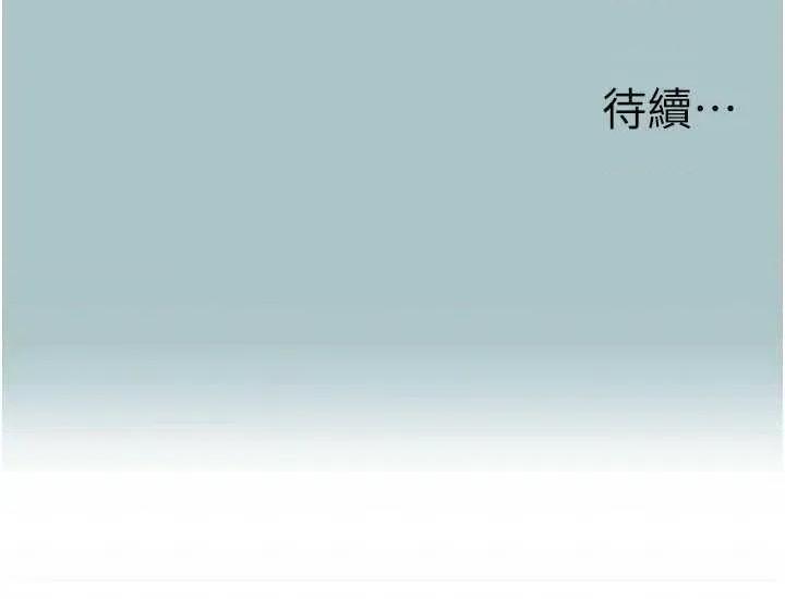 不要恋爱要打砲 不要恋爱要打砲 9 第36页