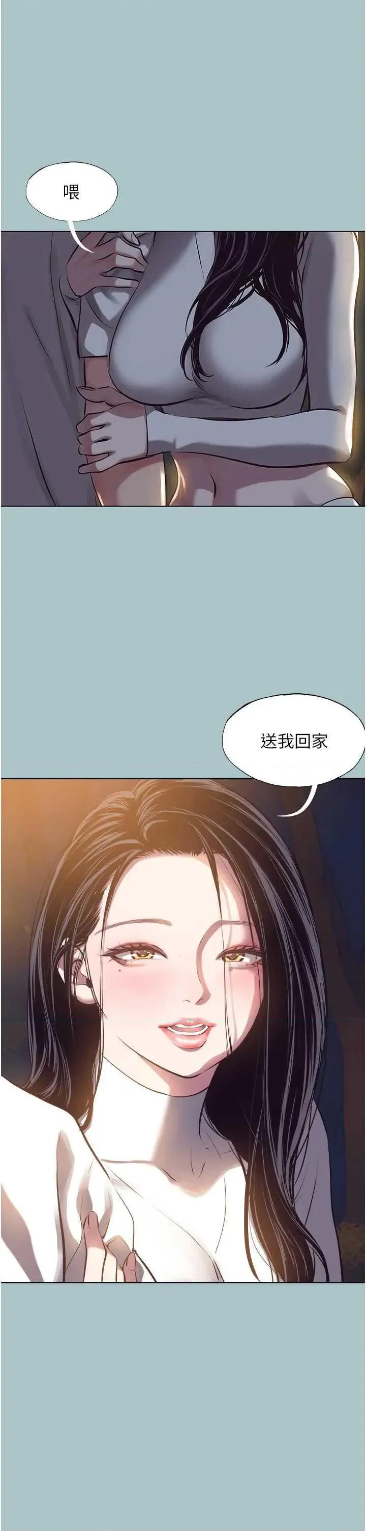 不要恋爱要打砲 不要恋爱要打砲 10 第2页