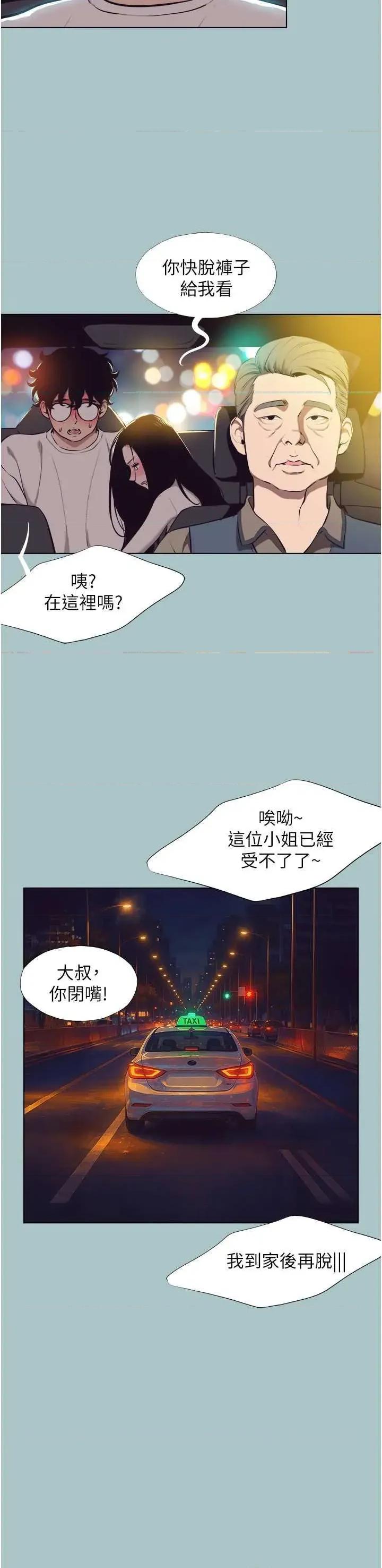不要恋爱要打砲 不要恋爱要打砲 10 第8页