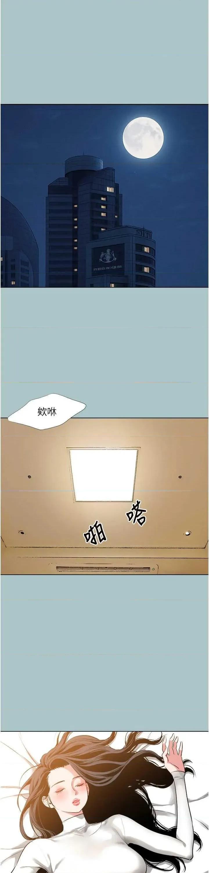 不要恋爱要打砲 不要恋爱要打砲 10 第9页