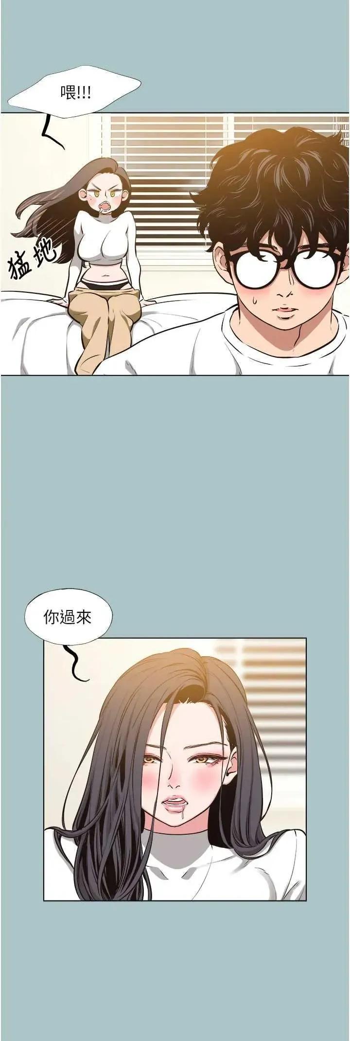 不要恋爱要打砲 不要恋爱要打砲 10 第13页