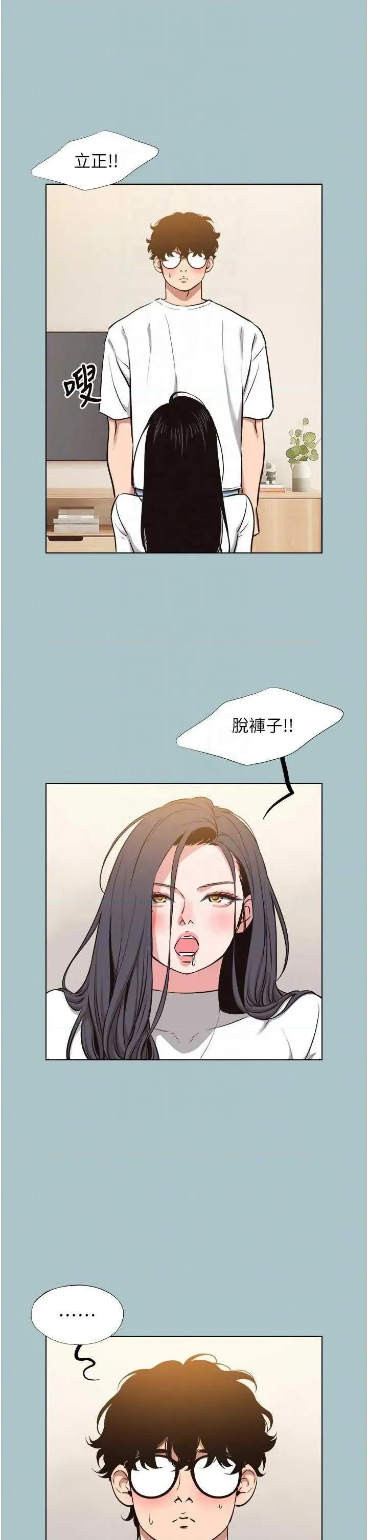 不要恋爱要打砲 不要恋爱要打砲 10 第14页