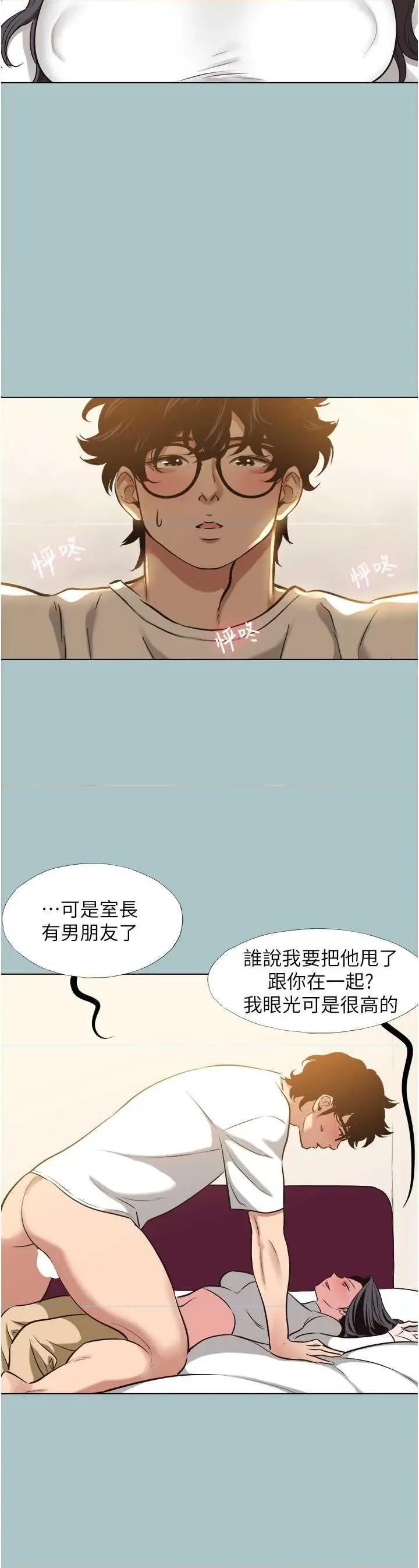 不要恋爱要打砲 不要恋爱要打砲 10 第19页