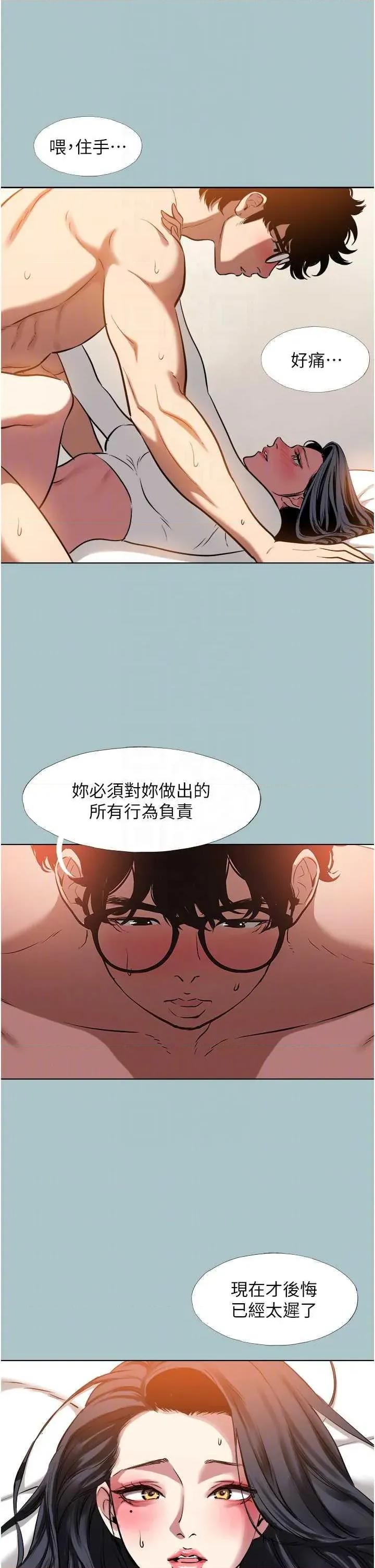 不要恋爱要打砲 不要恋爱要打砲 10 第30页