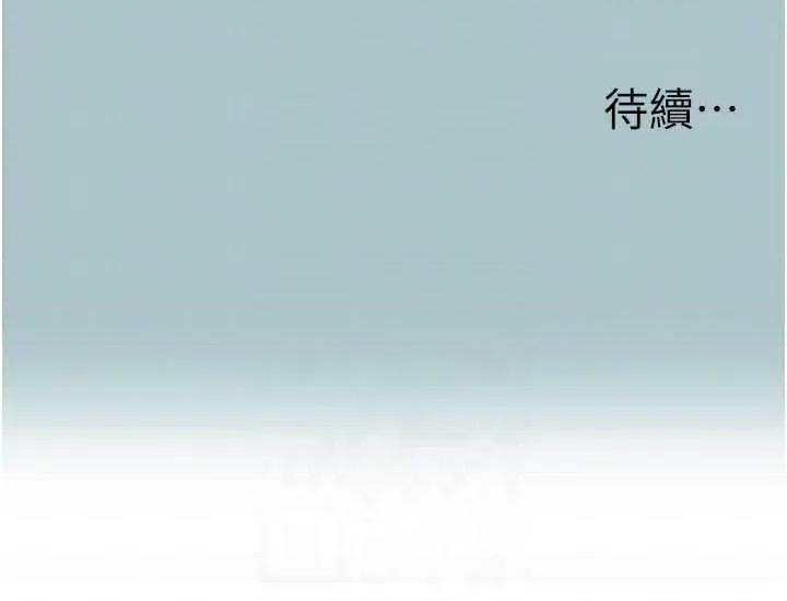 不要恋爱要打砲 不要恋爱要打砲 10 第32页