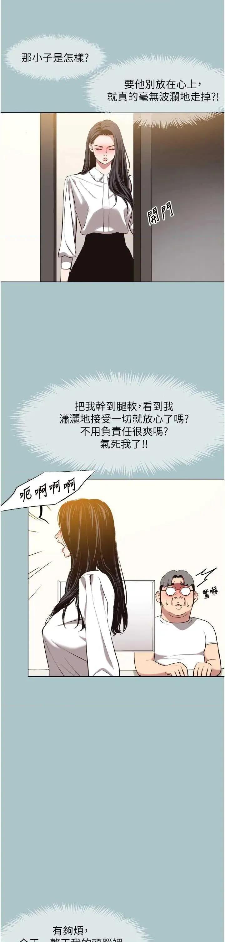 不要恋爱要打砲 不要恋爱要打砲 11 第33页