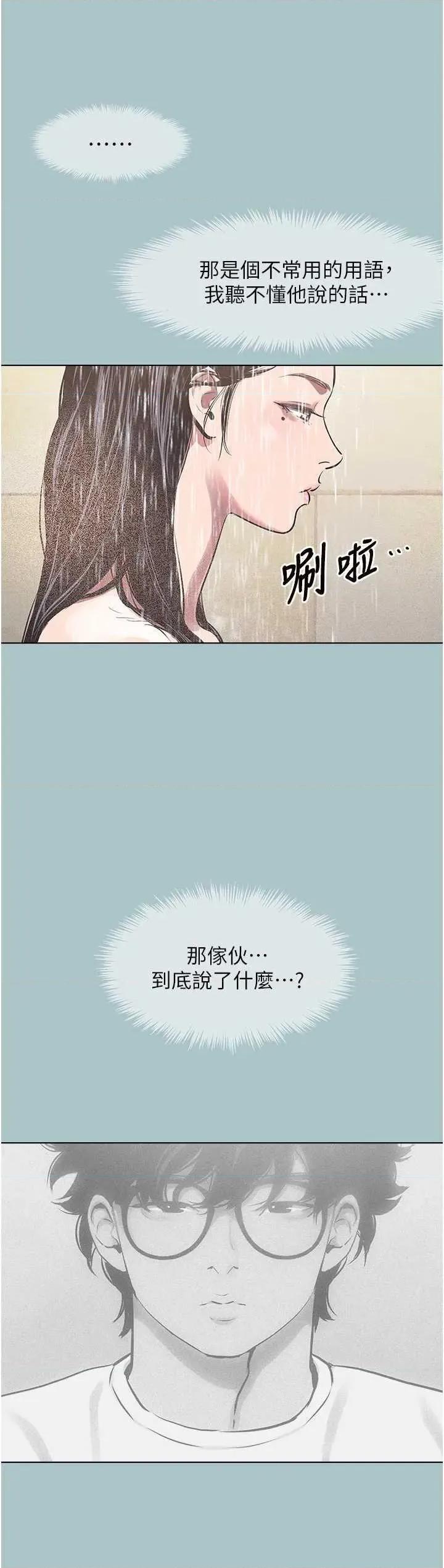 不要恋爱要打砲 不要恋爱要打砲 11 第36页