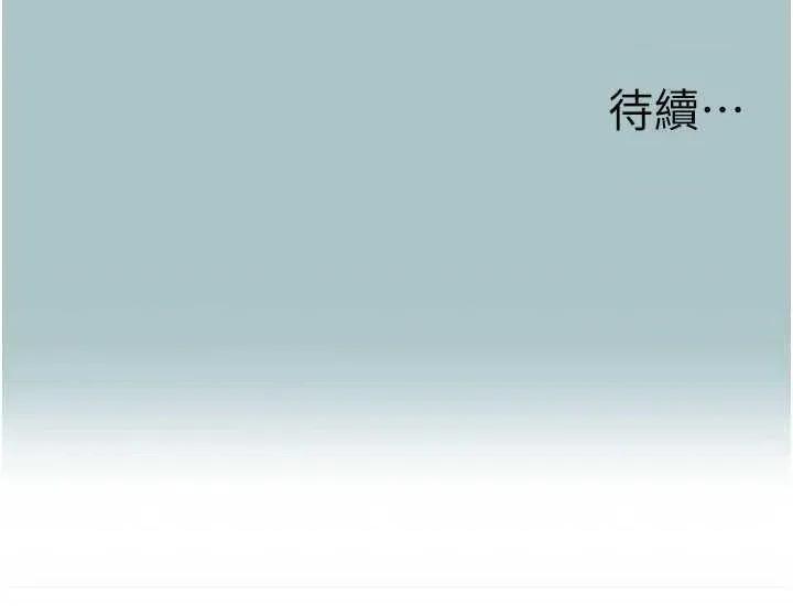 不要恋爱要打砲 不要恋爱要打砲 11 第37页