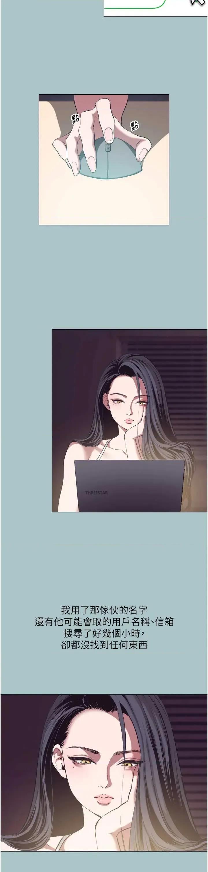 不要恋爱要打砲 不要恋爱要打砲 12 第2页