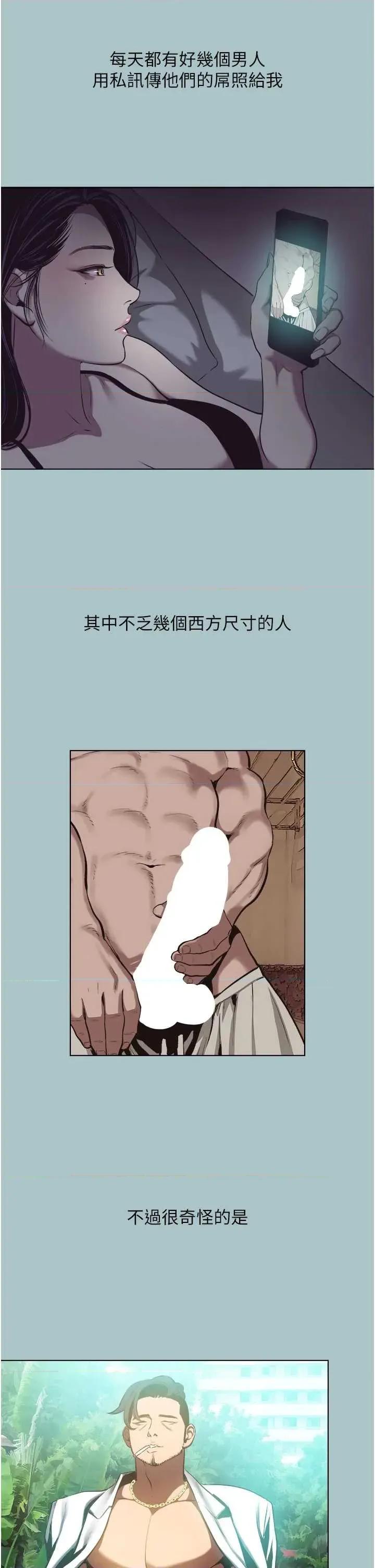 不要恋爱要打砲 不要恋爱要打砲 12 第8页