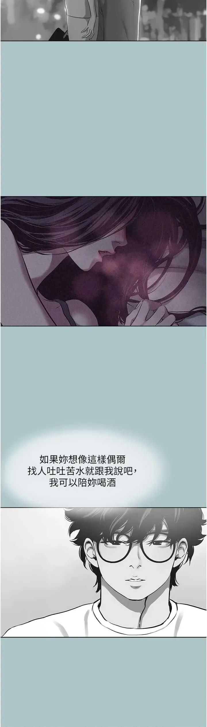 不要恋爱要打砲 不要恋爱要打砲 12 第11页