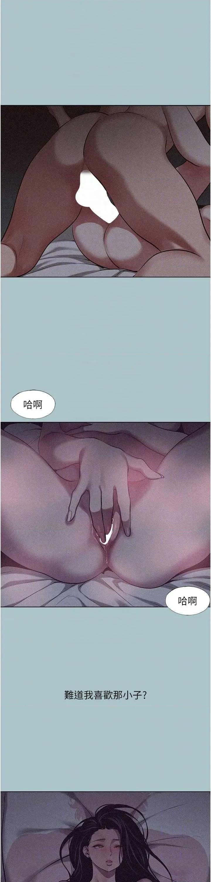 不要恋爱要打砲 不要恋爱要打砲 12 第14页