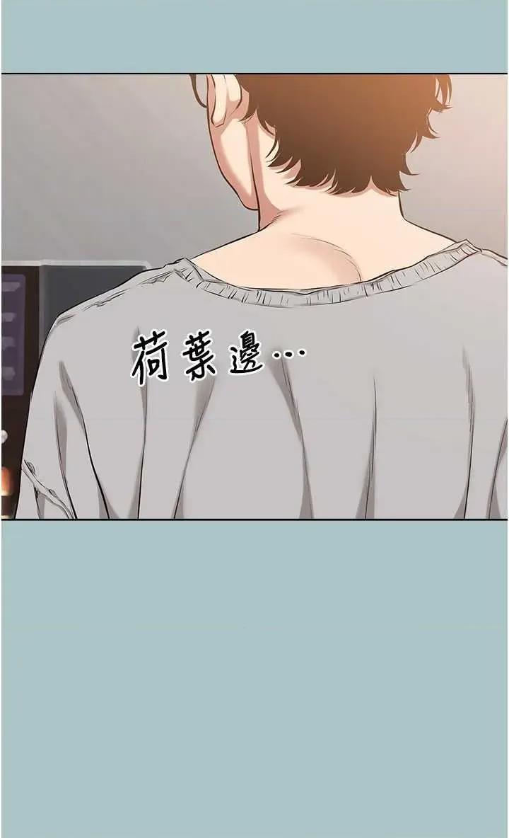 不要恋爱要打砲 不要恋爱要打砲 12 第16页