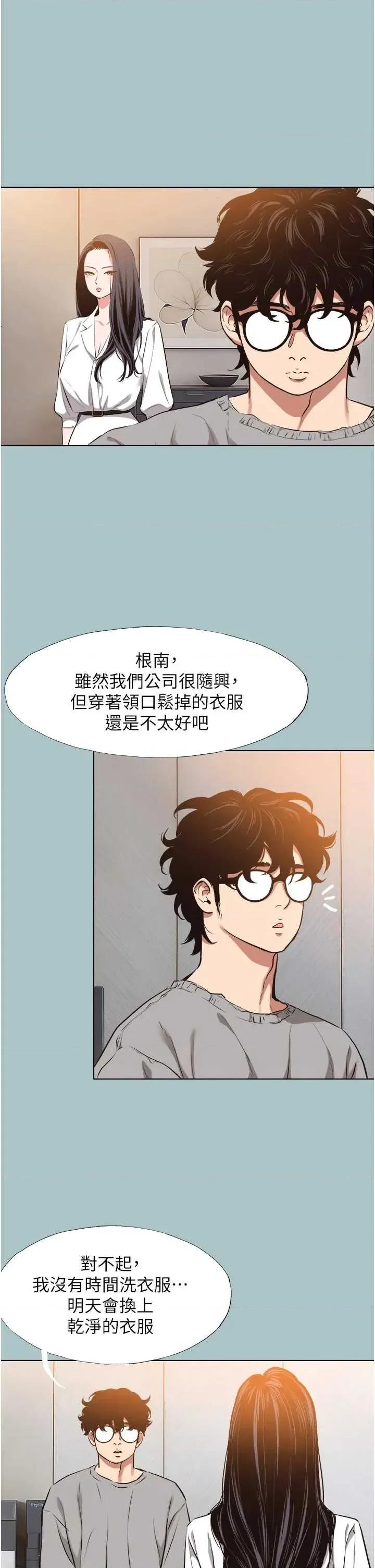 不要恋爱要打砲 不要恋爱要打砲 12 第17页
