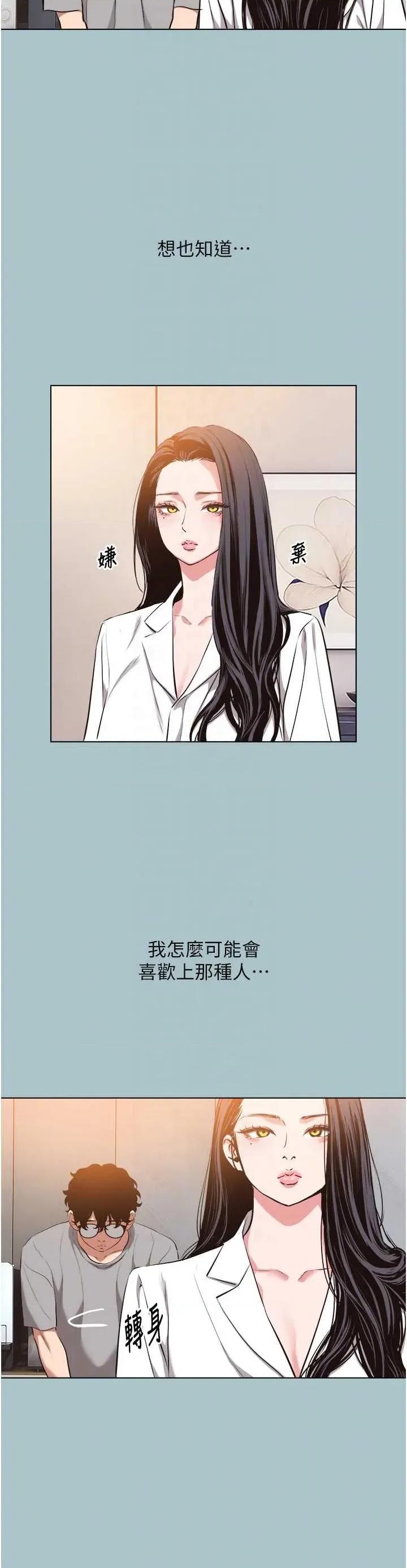 不要恋爱要打砲 不要恋爱要打砲 12 第18页