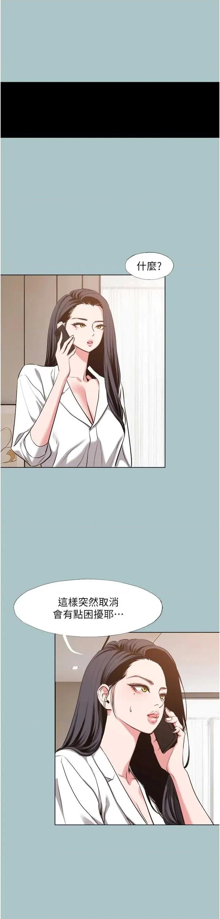 不要恋爱要打砲 不要恋爱要打砲 12 第19页