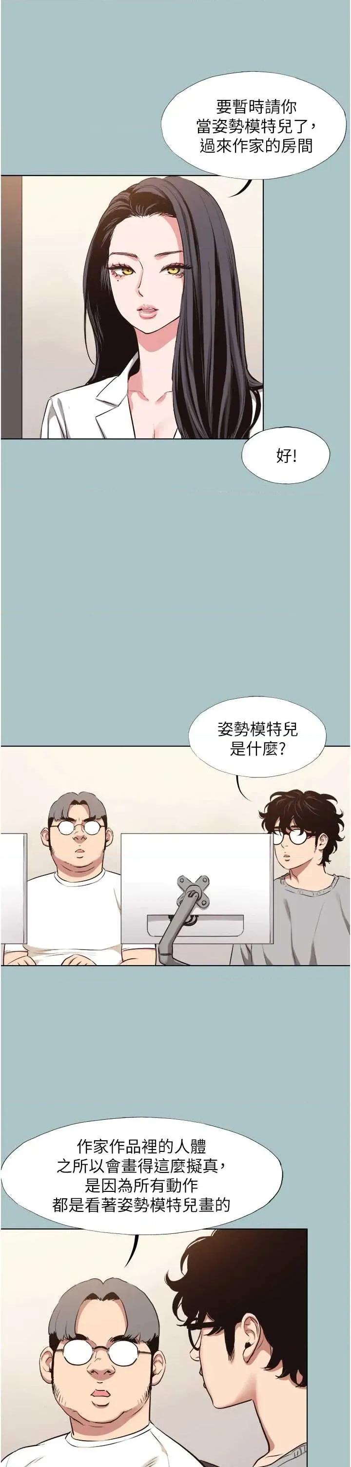 不要恋爱要打砲 不要恋爱要打砲 12 第21页