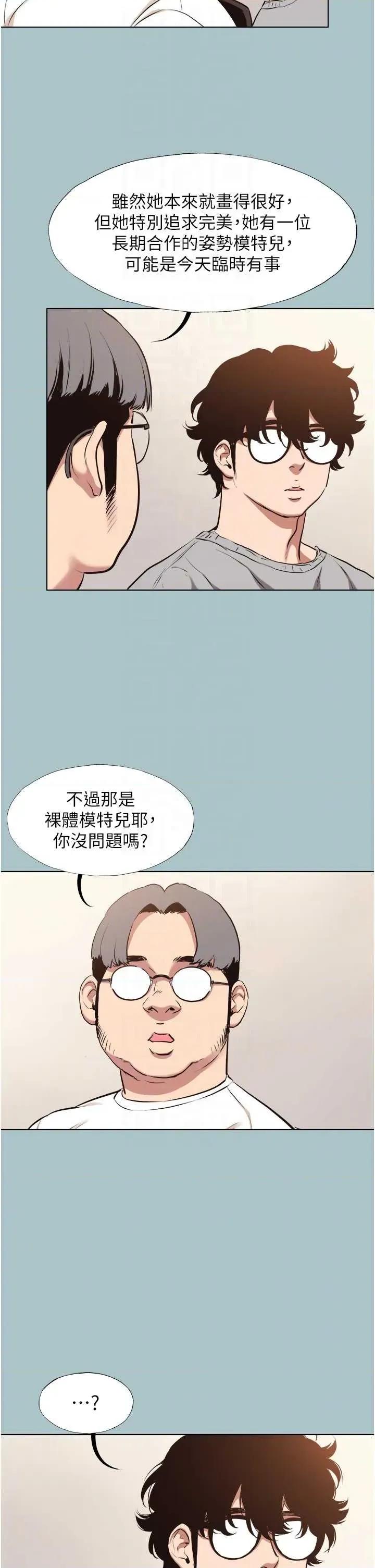 不要恋爱要打砲 不要恋爱要打砲 12 第22页