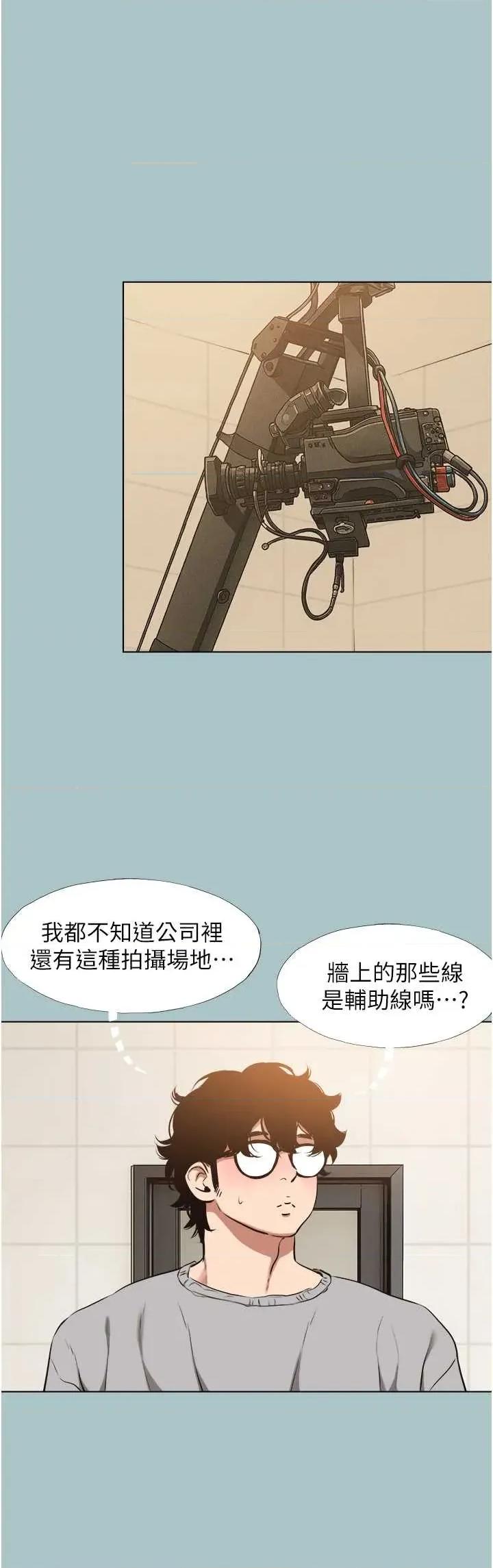 不要恋爱要打砲 不要恋爱要打砲 12 第25页