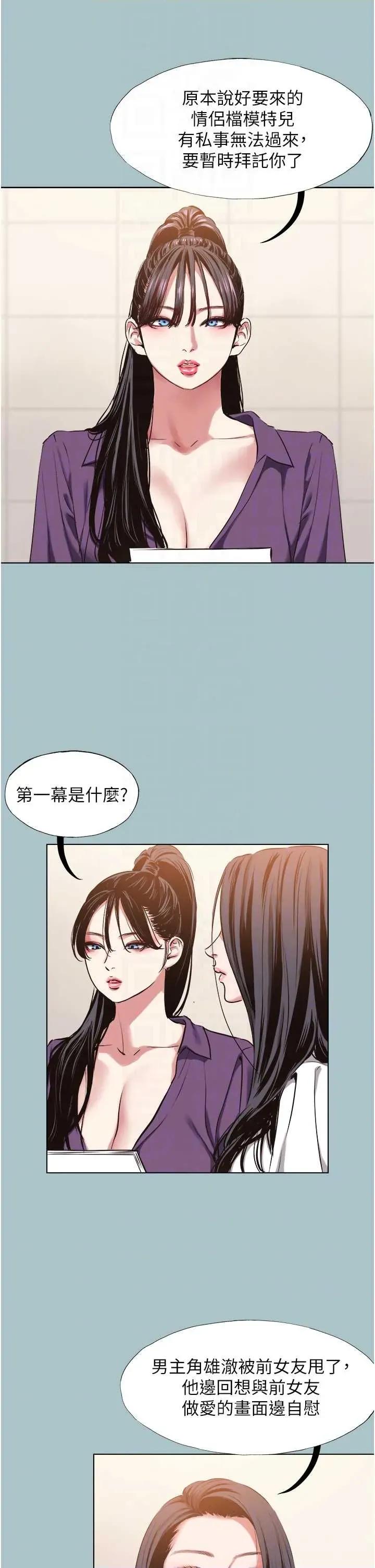 不要恋爱要打砲 不要恋爱要打砲 12 第26页