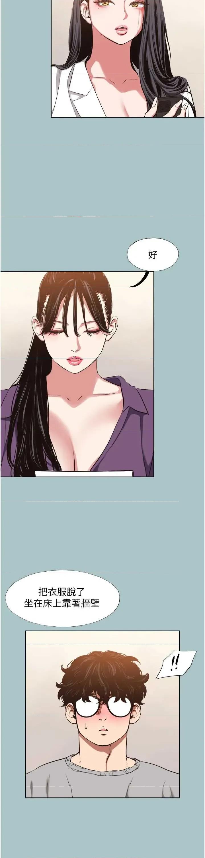 不要恋爱要打砲 不要恋爱要打砲 12 第27页