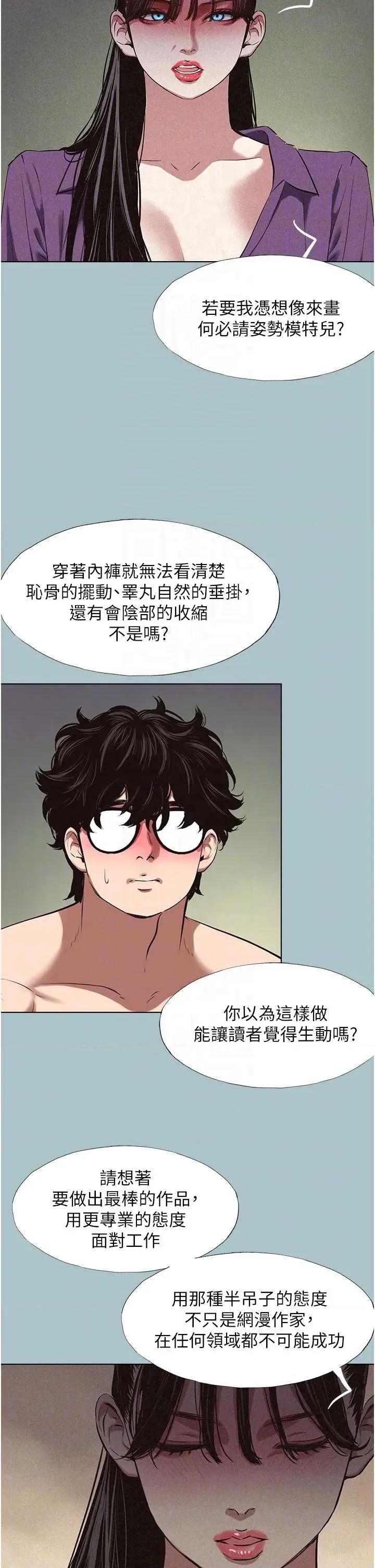 不要恋爱要打砲 不要恋爱要打砲 12 第32页