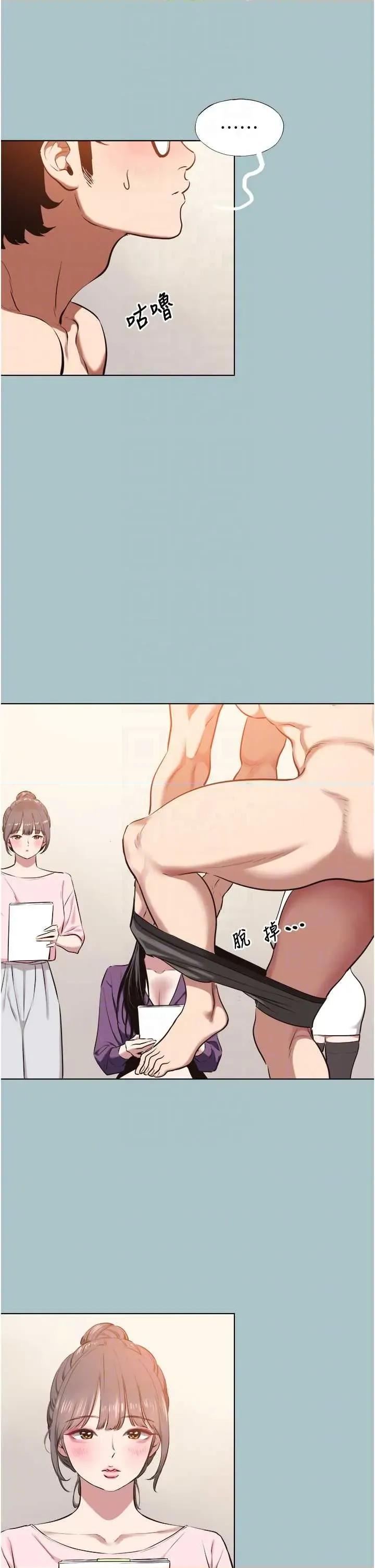 不要恋爱要打砲 不要恋爱要打砲 12 第34页