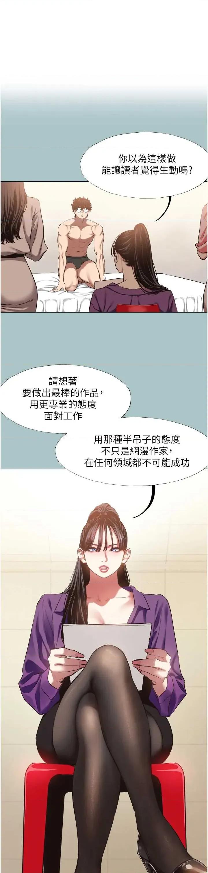 不要恋爱要打砲 不要恋爱要打砲 13 第1页