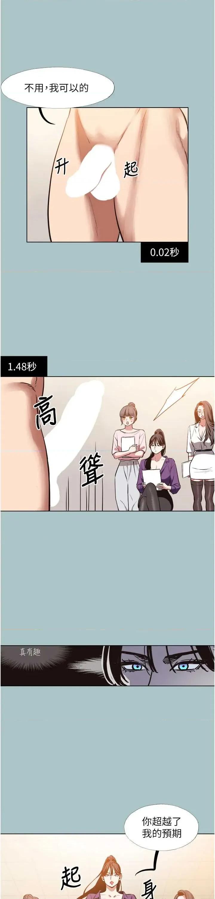 不要恋爱要打砲 不要恋爱要打砲 13 第7页