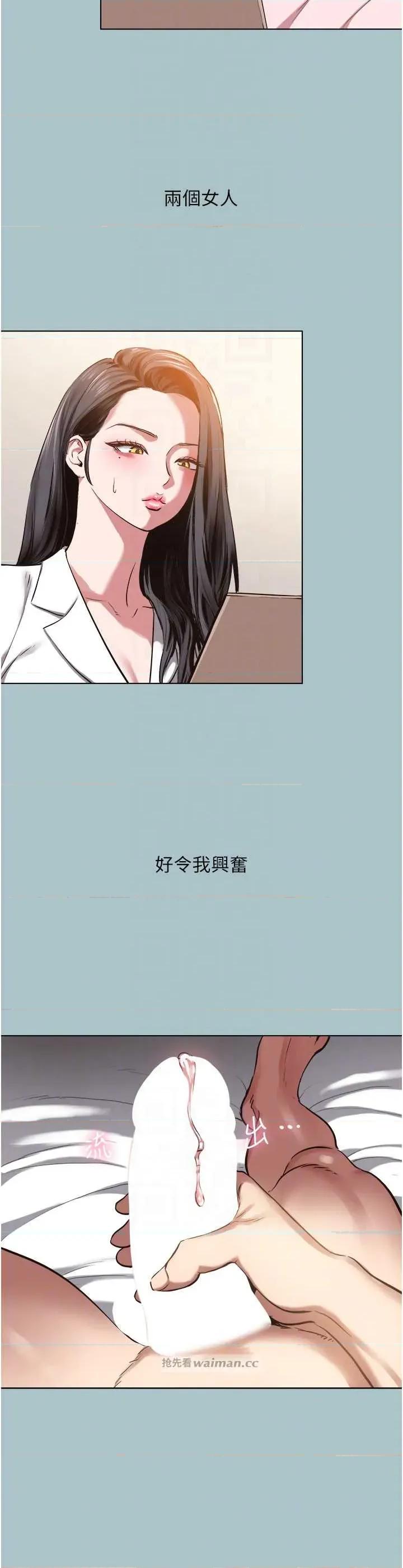 不要恋爱要打砲 不要恋爱要打砲 13 第18页