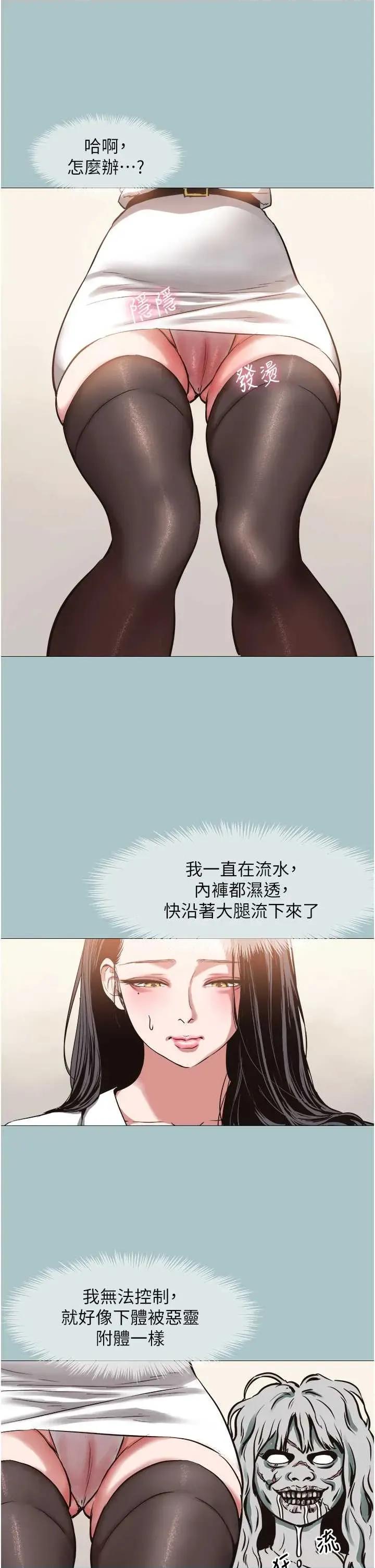 不要恋爱要打砲 不要恋爱要打砲 13 第21页