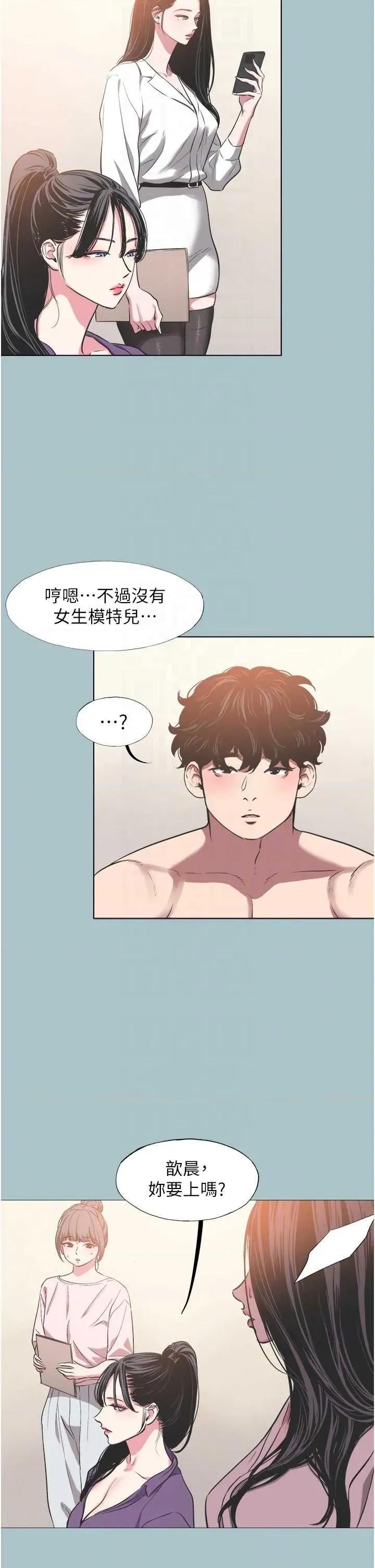 不要恋爱要打砲 不要恋爱要打砲 13 第24页