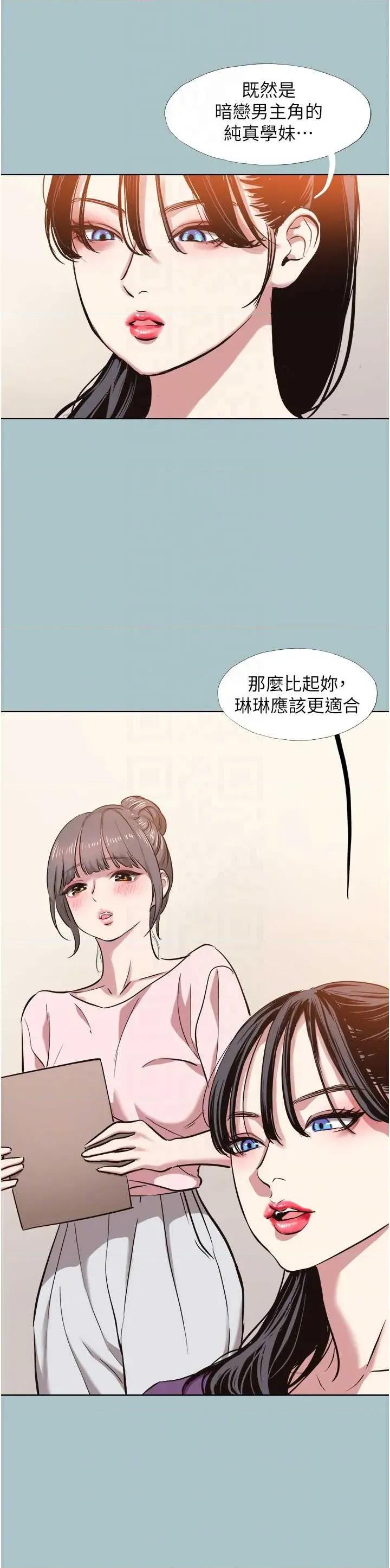 不要恋爱要打砲 不要恋爱要打砲 13 第34页